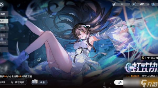 <a id='link_pop' class='keyword-tag' href='https://www.9game.cn/shenkongzhiyan/'>深空之眼</a>天卫海姆达尔值得抽取吗