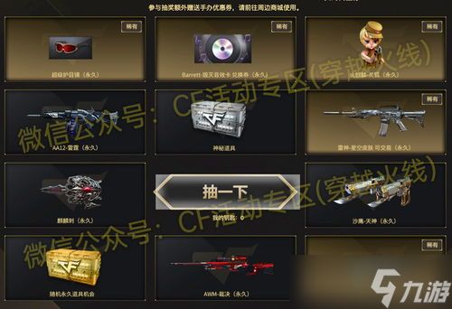 CF8月毁灭音效卡活动全攻略，爆火神器你准备好没？