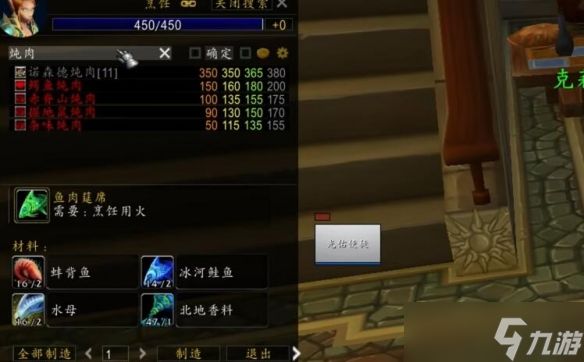 《魔兽世界》魔术旅馆的集会任务怎么完成