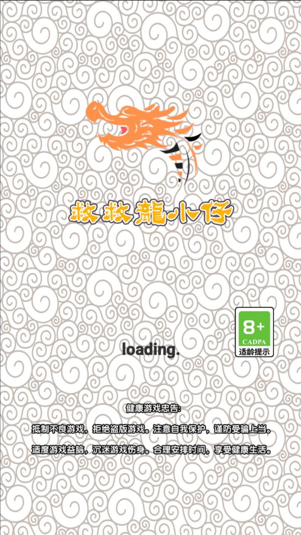 救救小龙仔什么时候出 公测上线时间预告