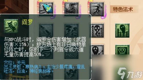 梦幻西游日常活动:无底洞 vs 地府 选择指南