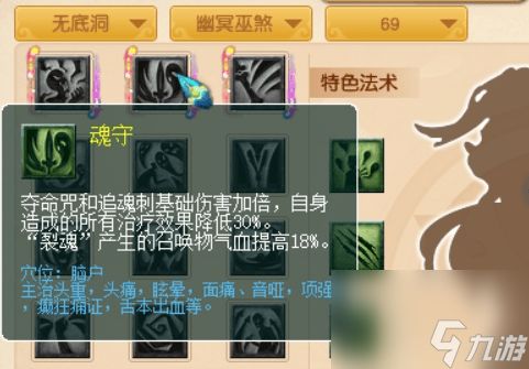 梦幻西游日常活动:无底洞 vs 地府 选择指南