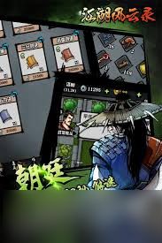华夏绘世录怎么获取铜钱