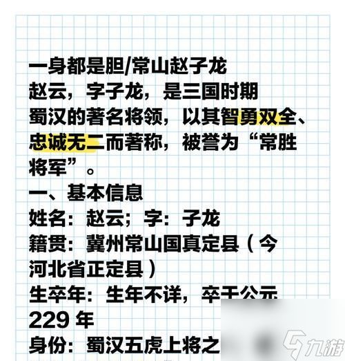 老刘赵云如何获得？获取条件是什么？
