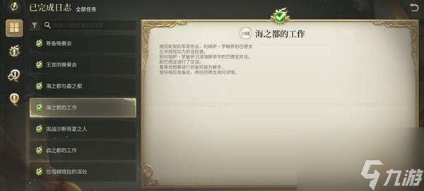 最终幻想14水晶世界天然要害沙斯塔夏溶洞副本玩法技巧