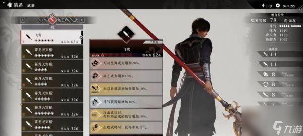 真三国无双7秘武获取方法是什么？