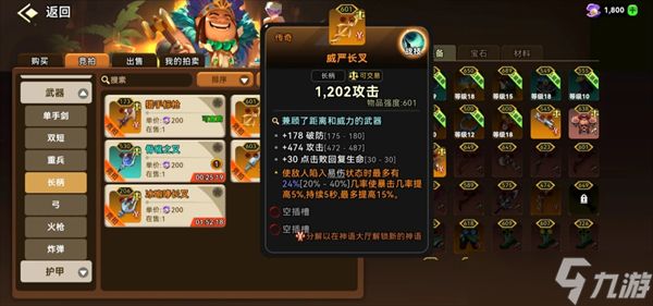酋长你别跑矛之投掷流派新手养成指南