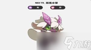 洛克王国世界厉毒小萝抓捕方法