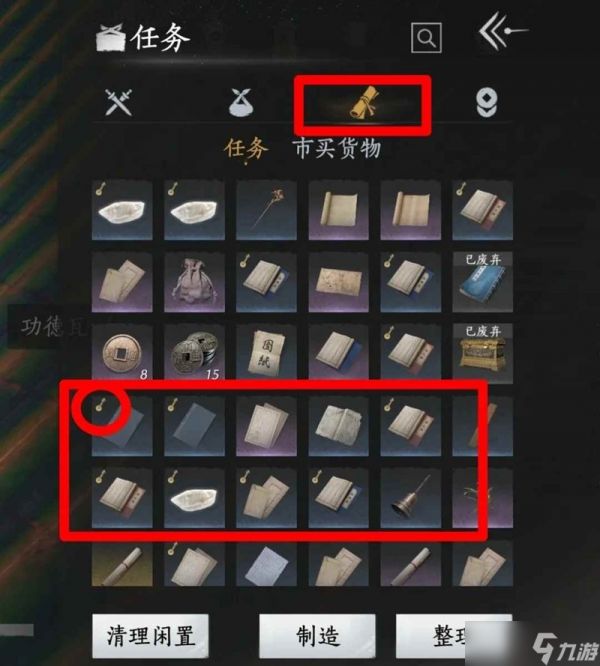 燕云十六声藏阅博物志 怎么获得少量长鸣玉攻略