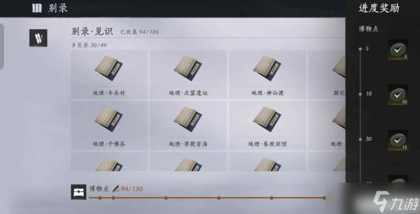 燕云十六声藏阅博物志 怎么获得少量长鸣玉攻略