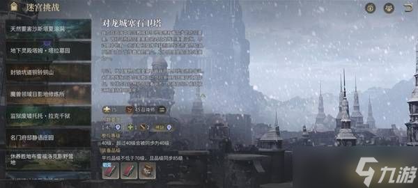 最终幻想14水晶世界对龙城塞石卫塔副本怎么打-对龙城塞石卫塔副本攻略