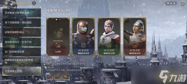 最终幻想14水晶世界对龙城塞石卫塔副本怎么打-对龙城塞石卫塔副本攻略
