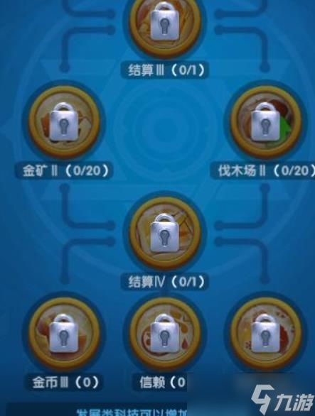 《怪物联萌》内城科技