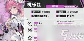 胜利女神桃乐丝技能怎么玩