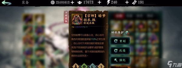 影之刃三暗梦羽衣怎么做