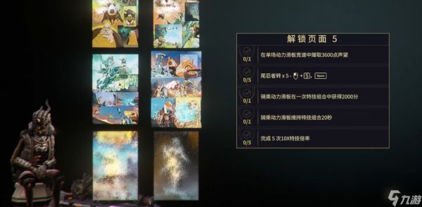 星际战甲高难度挑战在哪