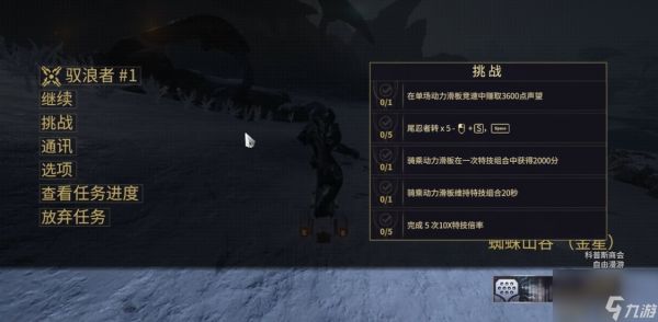 星际战甲高难度挑战在哪