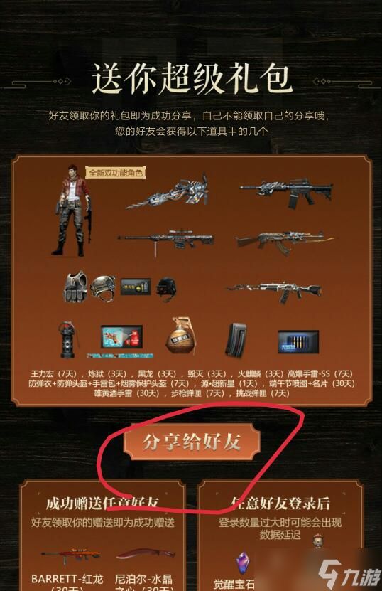 cf空间活动怎么邀请？老司机带你飞，轻松搞定邀请难题