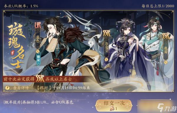 花亦山心之月强力角色有哪些 影初一逍遥先生技能解析