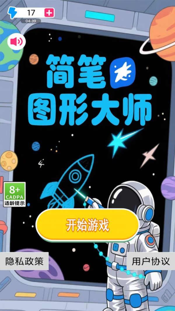 简笔图形大师什么时候出 公测上线时间预告