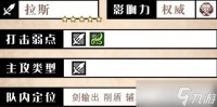 歧路旅人大陆的霸者拉斯是什么 拉斯技能介绍介绍