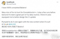 《小丑牌》制作人解锁全成就 直言更新后将再度挑战