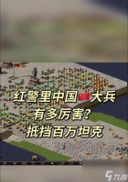红警大战中怎么进行阵容排序和搭配 阵容搭配的原则是什么