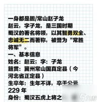 老刘赵云怎么获取 获取条件是什么