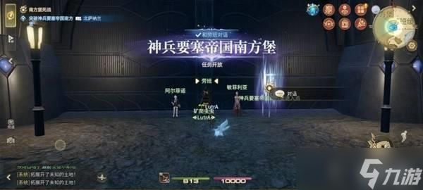 《最终幻想14》帝国南方堡副本打法