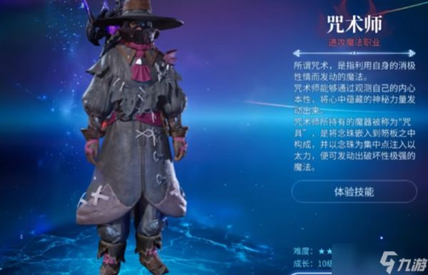 最终幻想14手游职业怎么选 各职业特点详细解析