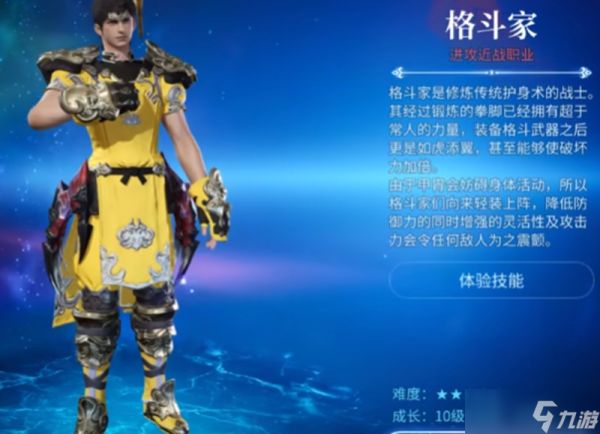 最终幻想14手游职业怎么选 各职业特点详细解析