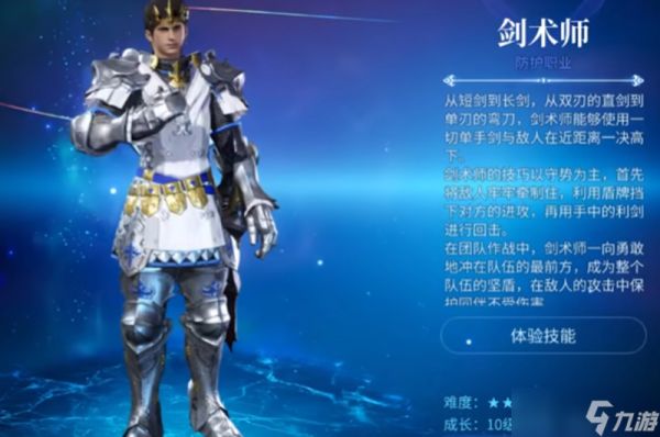最终幻想14手游职业怎么选 各职业特点详细解析