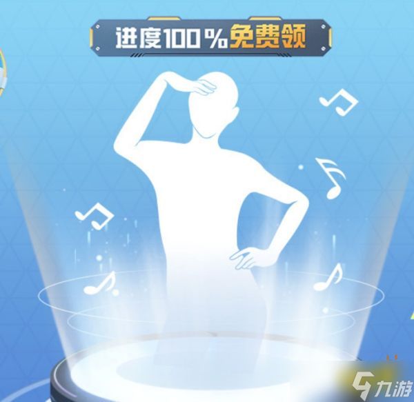 和平精英全动作魔力圈圈怎么获取2025 魔力圈圈动作获取方法一览