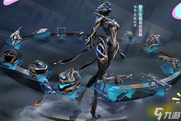 《和平精英》无面战甲免费送：签到就能领取13件外观!