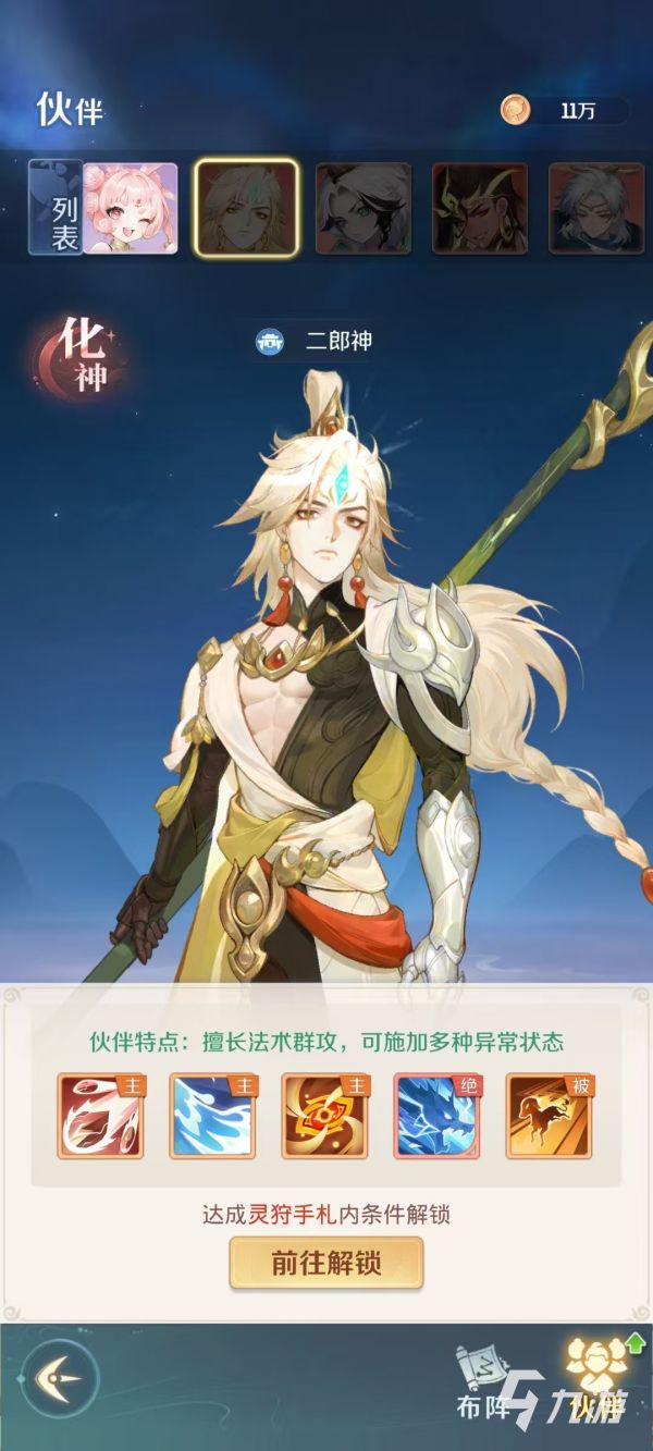 灵兽大冒险二郎神怎么获得 灵兽大冒险二郎神获取方式介绍