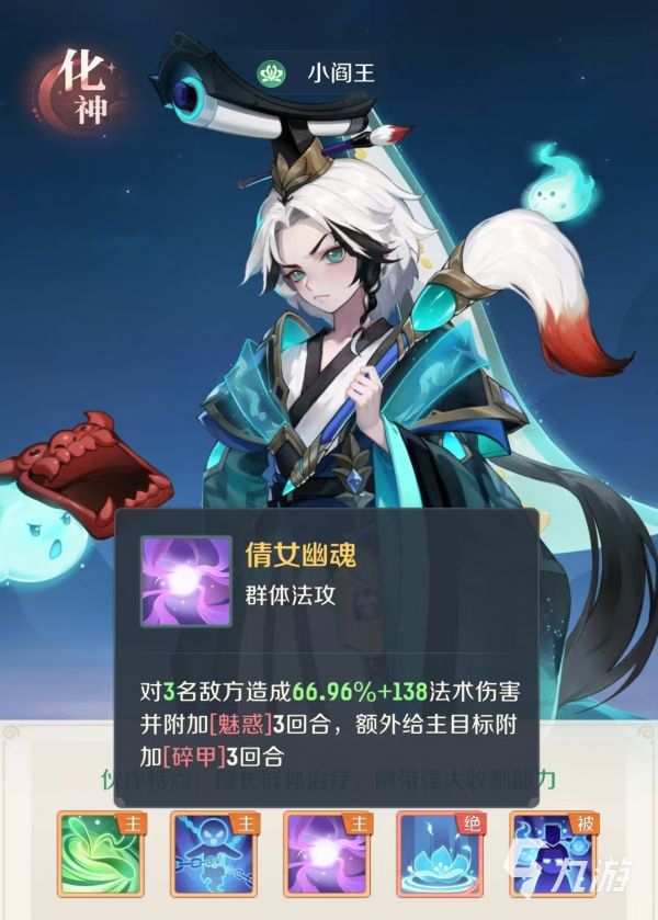 灵兽大冒险小阎王怎么样 灵兽大冒险小阎王技能有哪些