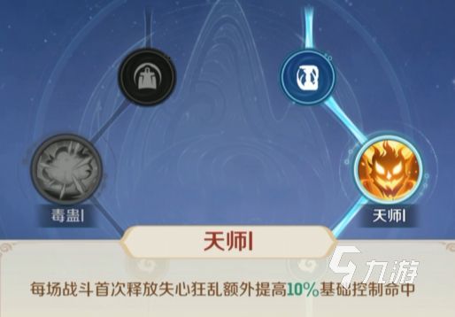 灵兽大冒险方寸山天赋怎么加 灵兽大冒险方寸山天赋加法教学