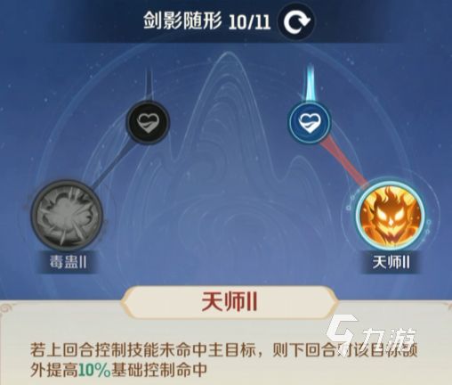 灵兽大冒险方寸山天赋怎么加 灵兽大冒险方寸山天赋加法教学