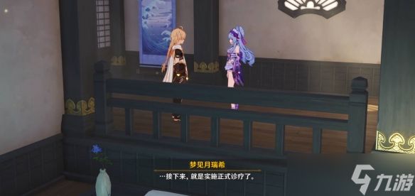 《原神》鎏溢之章梦见月瑞希位置介绍