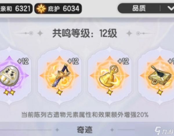 杖剑传说骑士古遗物怎么搭配 骑士遗物属性选择攻略