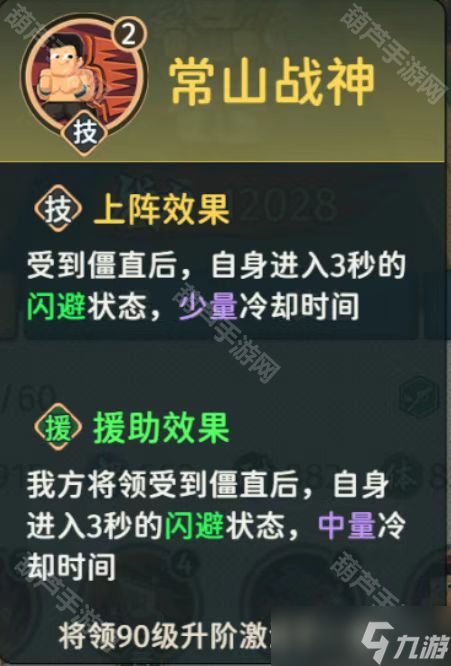 《指尖无双》S6赛季赵云单核阵容推荐