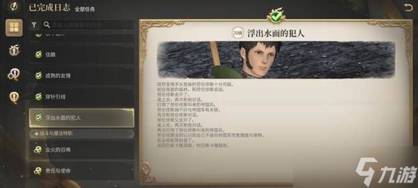 《最终幻想14水晶世界》拉克千狱副本攻略