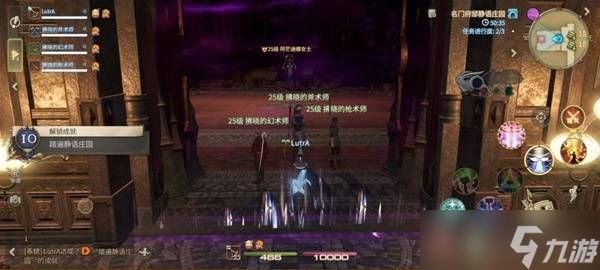 《最终幻想14水晶世界》阿芒迪娜女士打法攻略