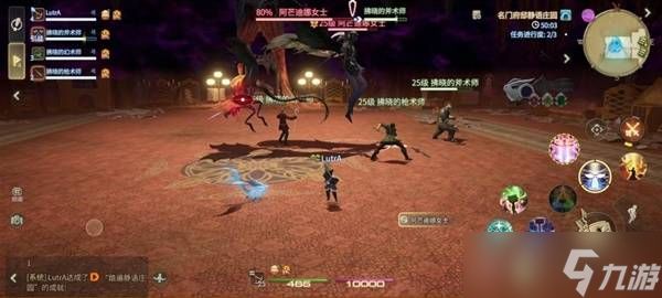 《最终幻想14水晶世界》阿芒迪娜女士打法攻略