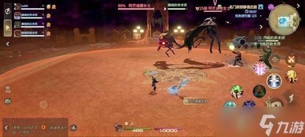 《最终幻想14水晶世界》阿芒迪娜女士打法攻略