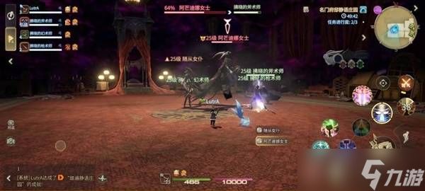 《最终幻想14水晶世界》阿芒迪娜女士打法攻略