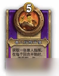 炉石传说酒馆战棋新小饰品邪能元素肖像怎么介绍