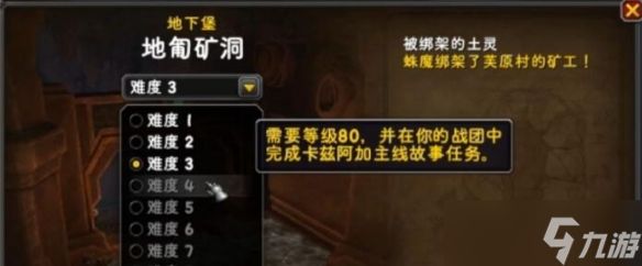《魔兽世界》布莱恩等级快速提升方法