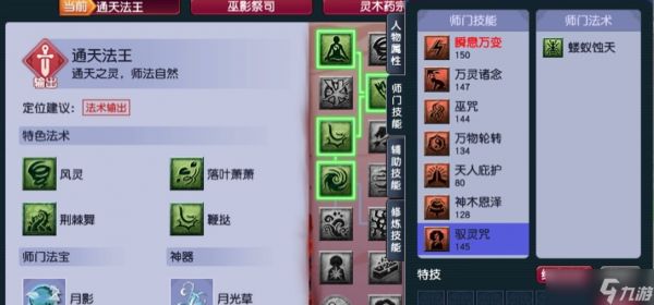 梦幻西游神木林加什么属性