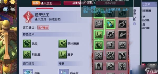 梦幻西游神木林加什么属性